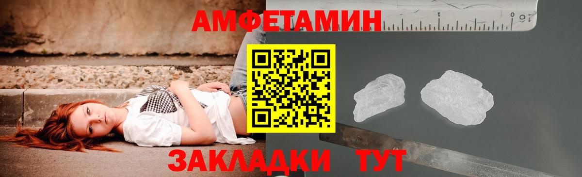 Amphetamine 98%  Вход с VPN  Амфетамин  Алушта  АМФЕТАМИН 