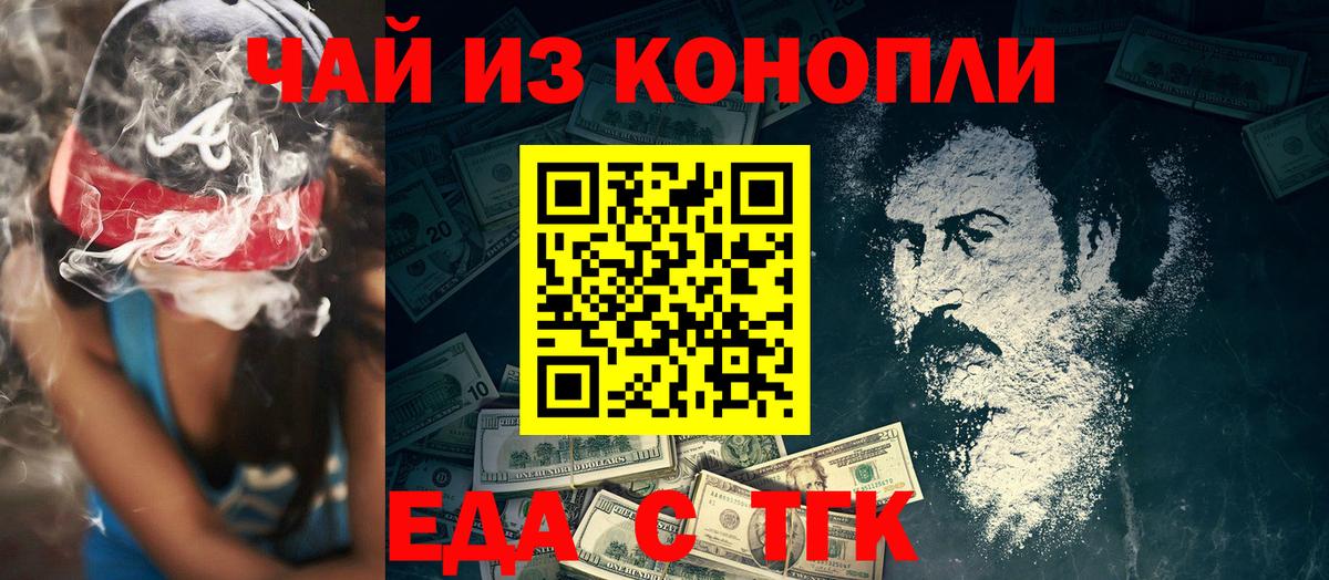 Печенье с ТГК марихуана Алушта