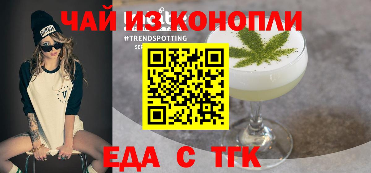Алушта  Печенье с ТГК марихуана  Вход с VPN 
