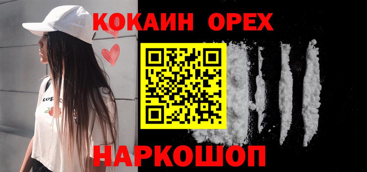 КОКАИН 99% Алушта