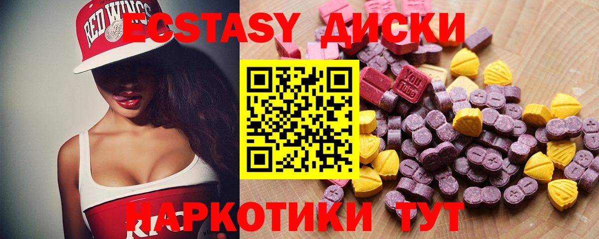 ЭКСТАЗИ  Вход с VPN  Алушта  дарнет шоп  Экстази 300 mg 