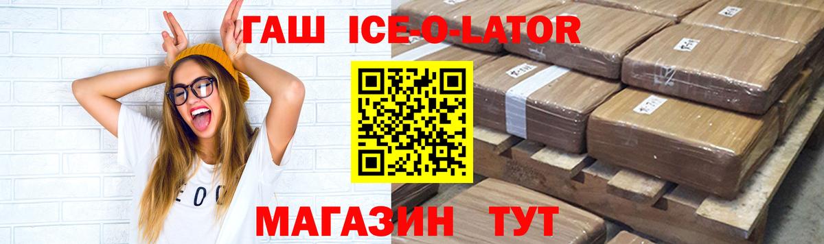 ГАШ  Вход с VPN  Алушта  Гашиш гашик 