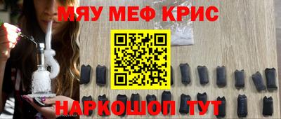 мефедрон мука Тулун