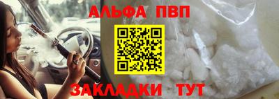 ALPHA-PVP Тула