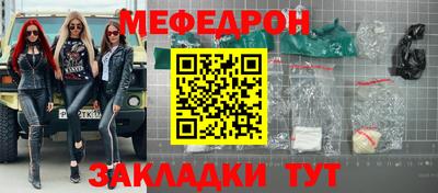 мефедрон мука Тулун