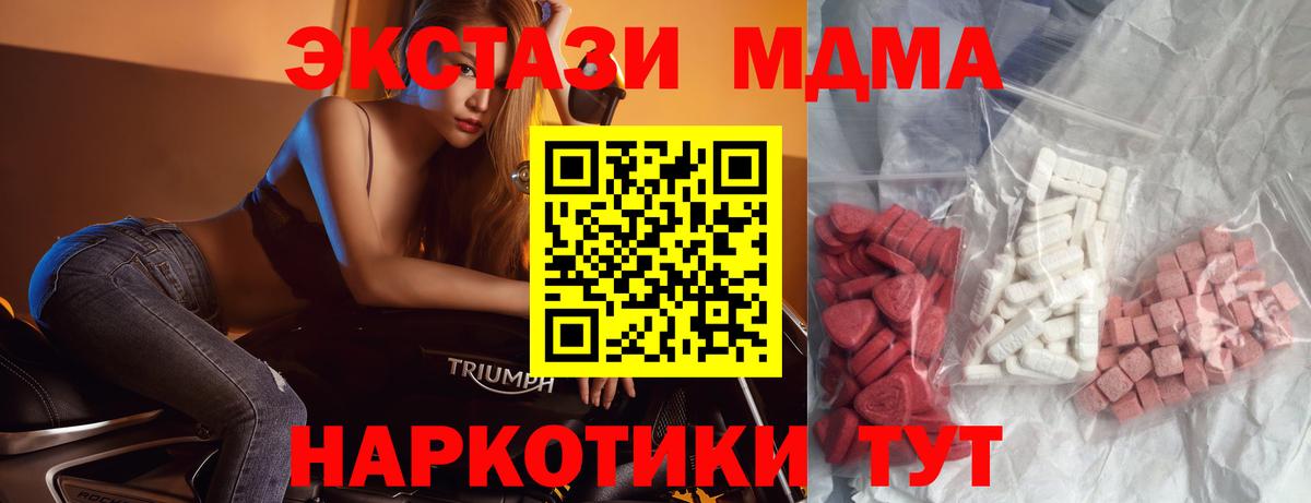 MDMA  MDMA Molly  Вход с VPN  Алушта 