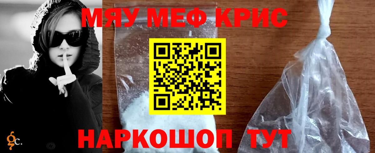 Меф  МЕФ мука  Вход с VPN  Алушта  Меф мяу мяу 
