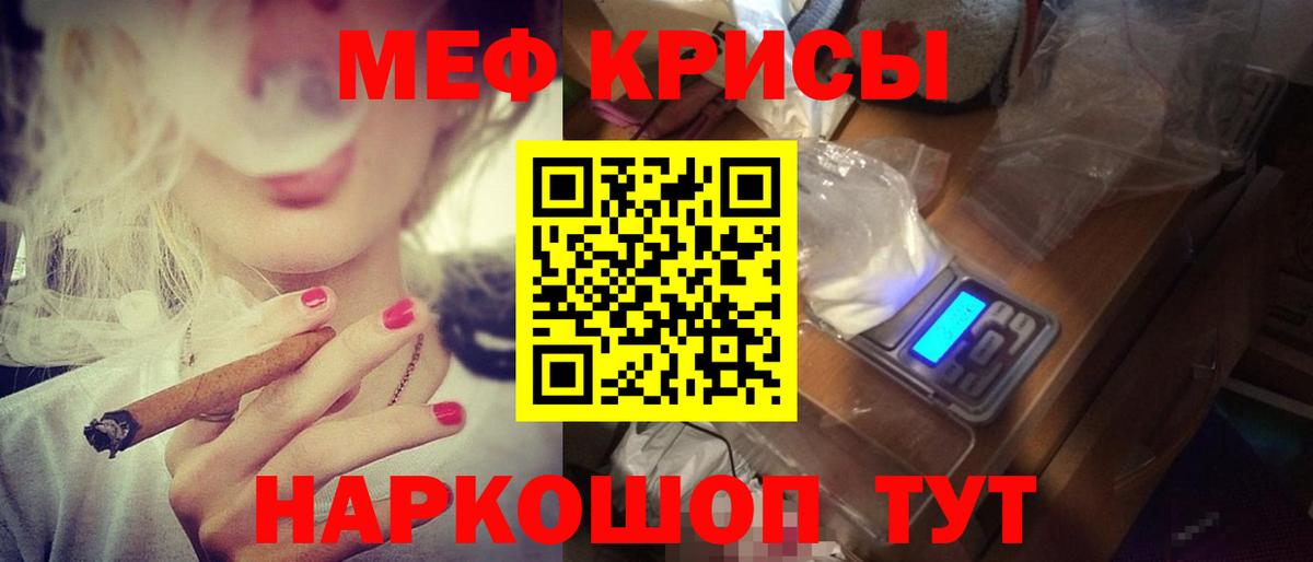 МЕФ кристаллы Алушта