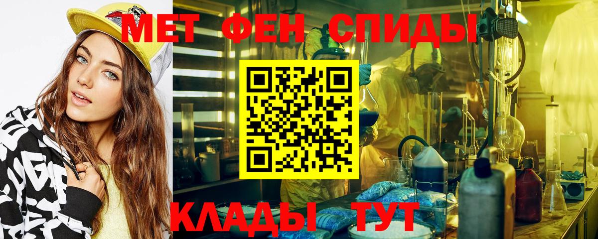 Алушта  Метамфетамин витя  МЕТАМФЕТАМИН  Вход с VPN 
