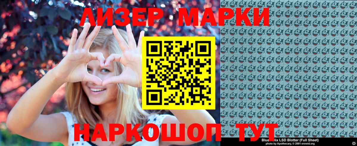 Наркотические марки 1500мкг  Вход с VPN  Наркотические марки 1500мкг  Алушта 